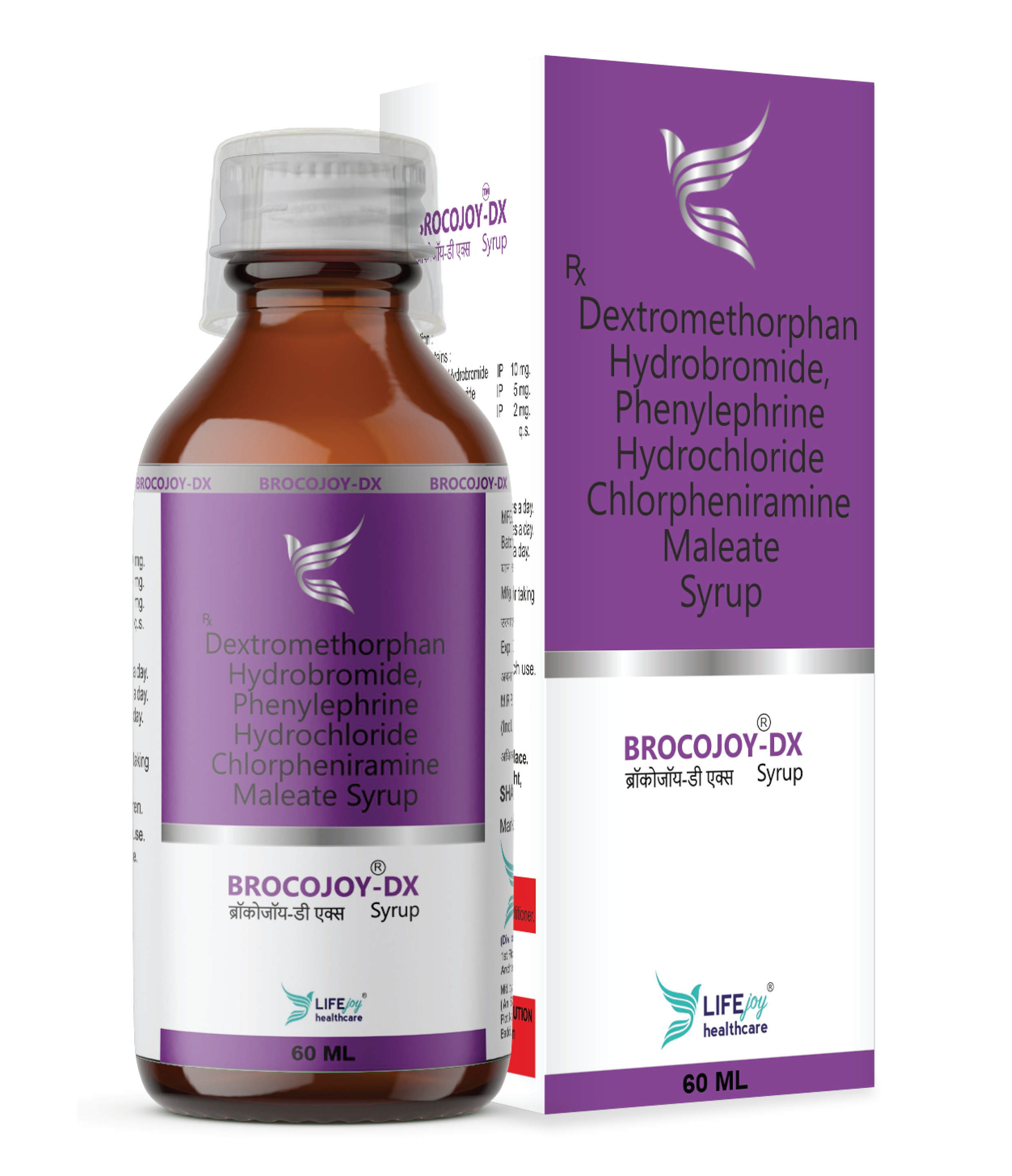 BROCOJOY - DX SYRUP (SMALL)